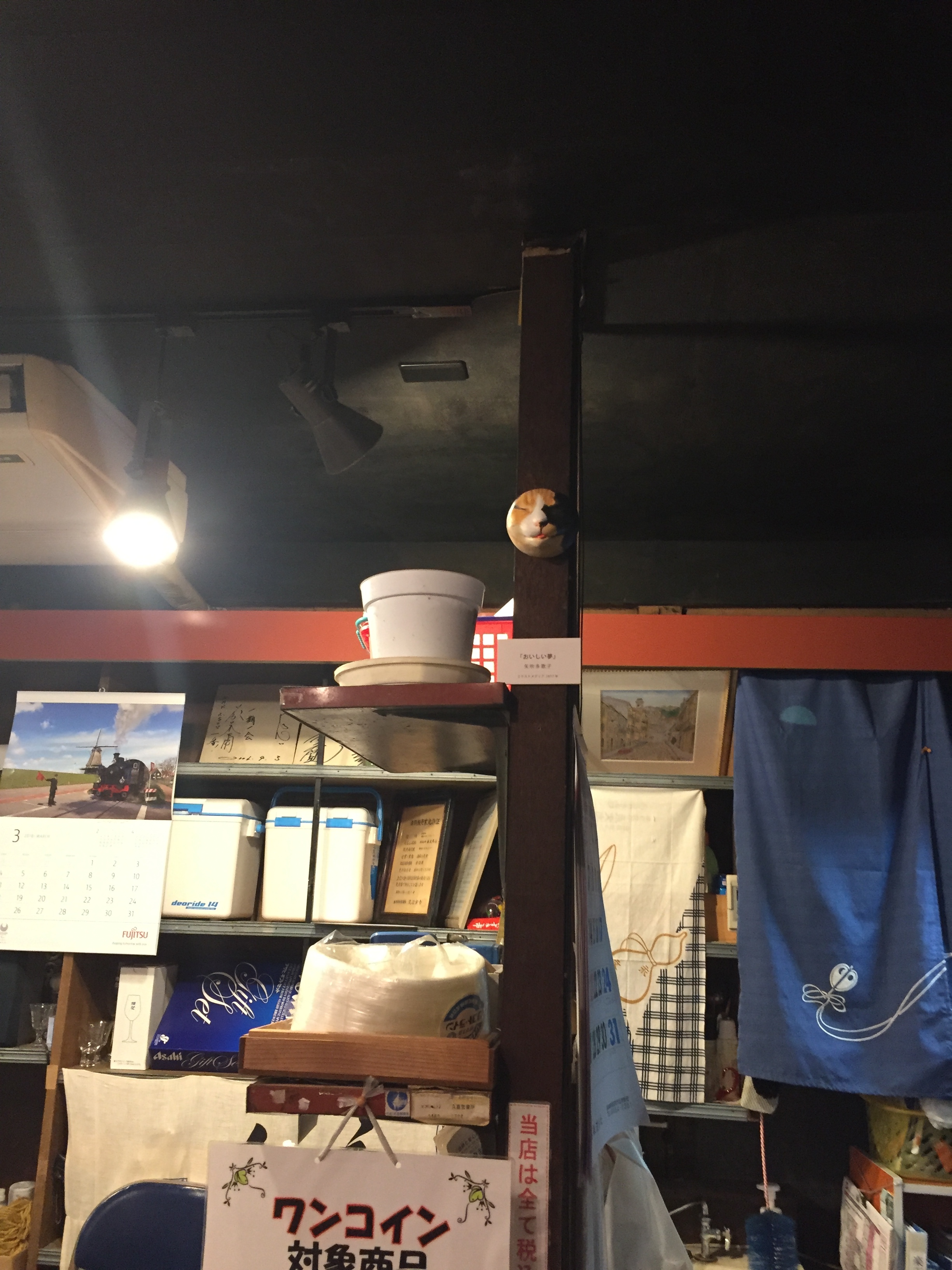 永文商店