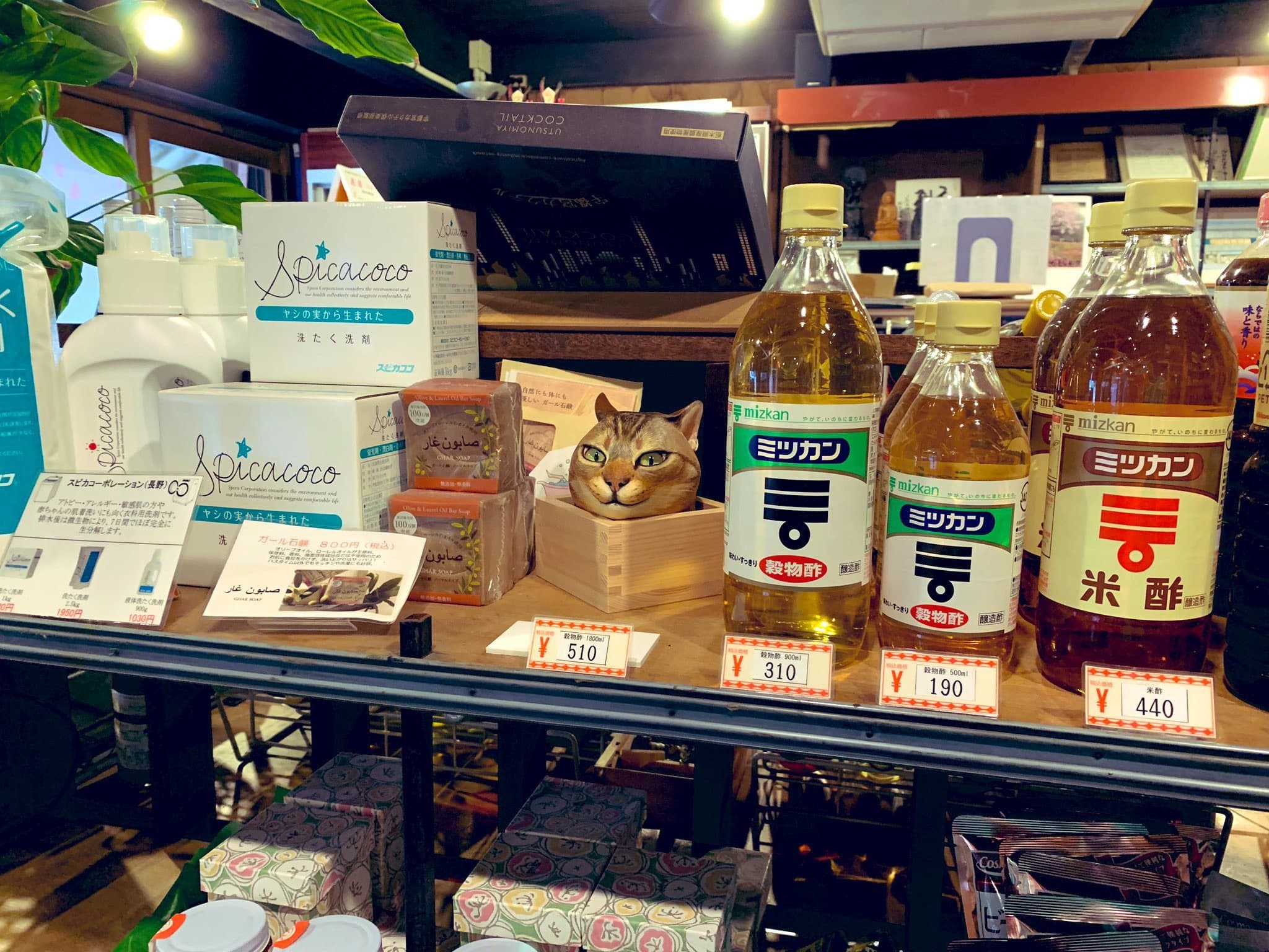 永文商店