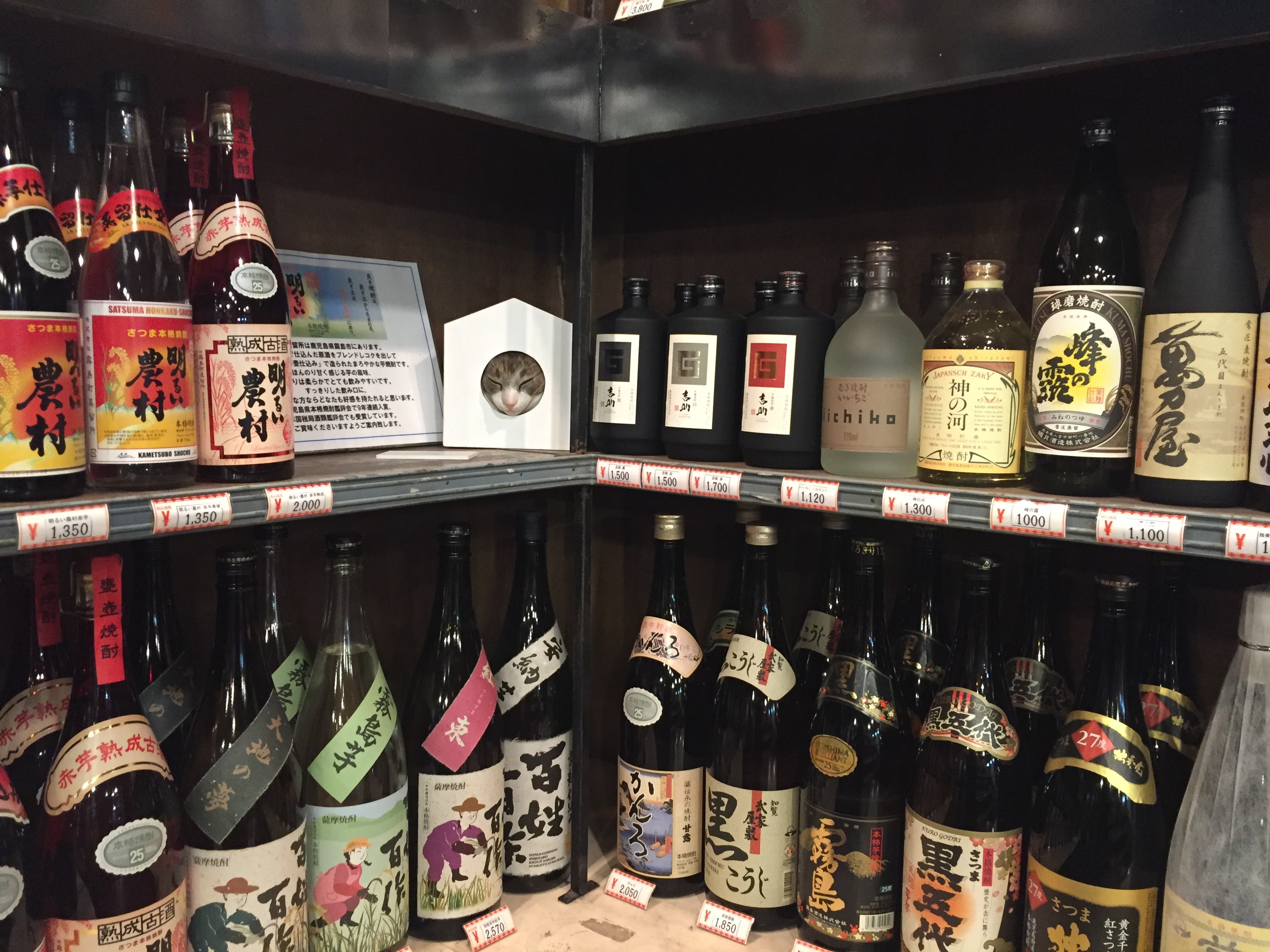 永文商店