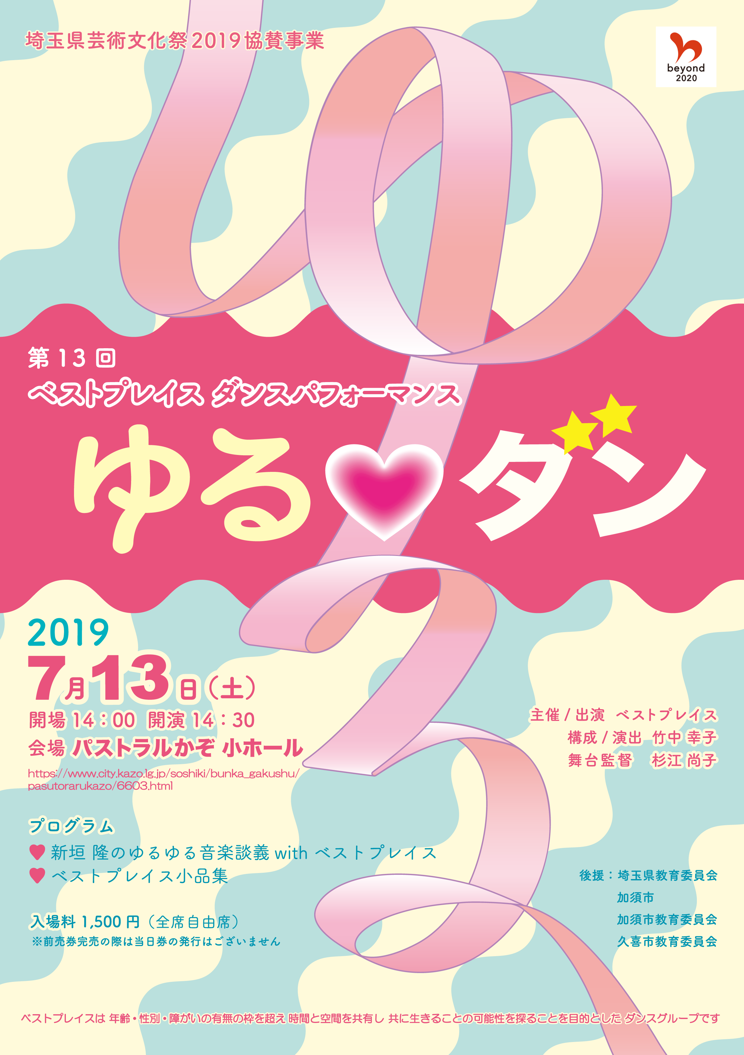 ベストプレイス