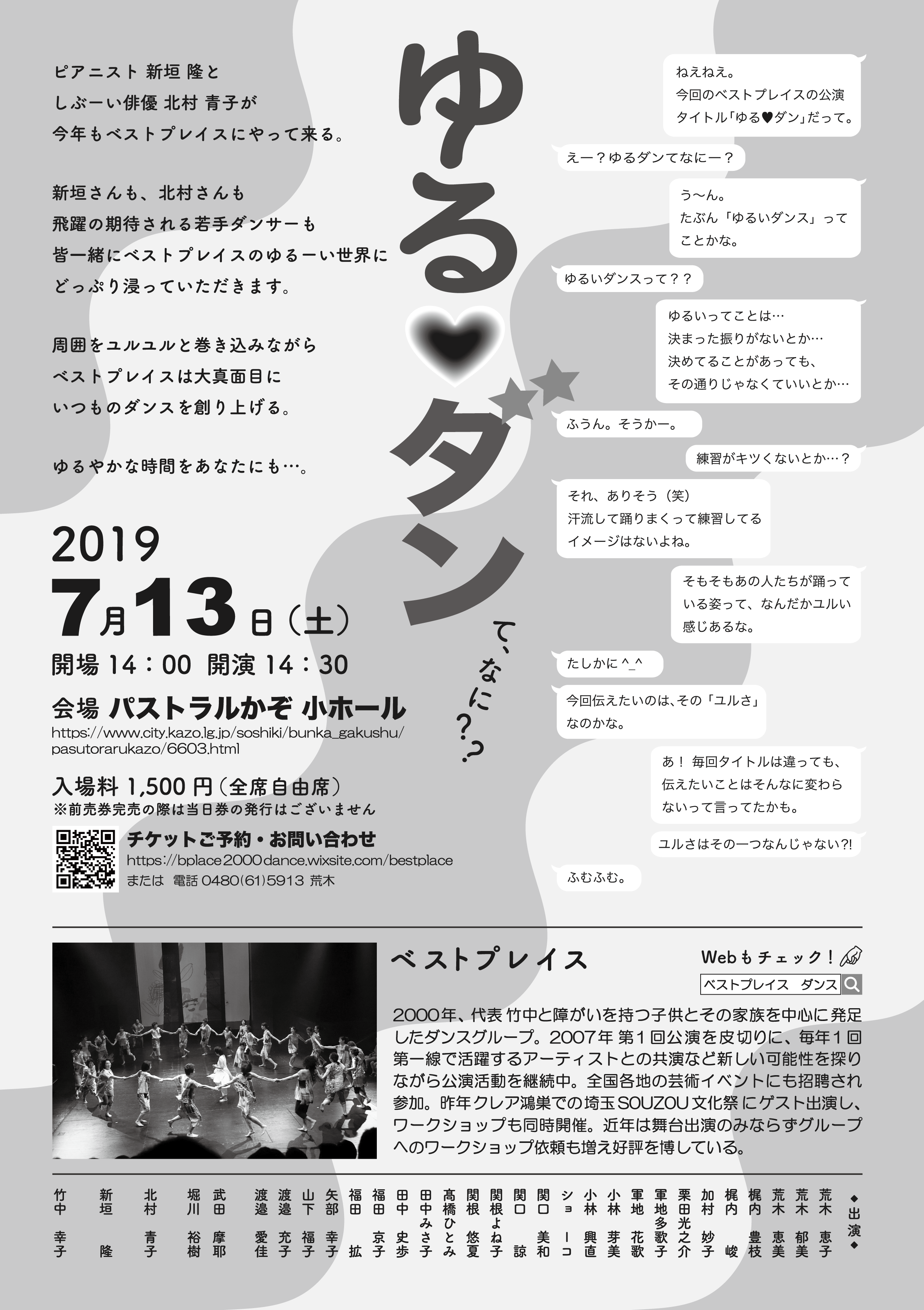 ベストプレイス